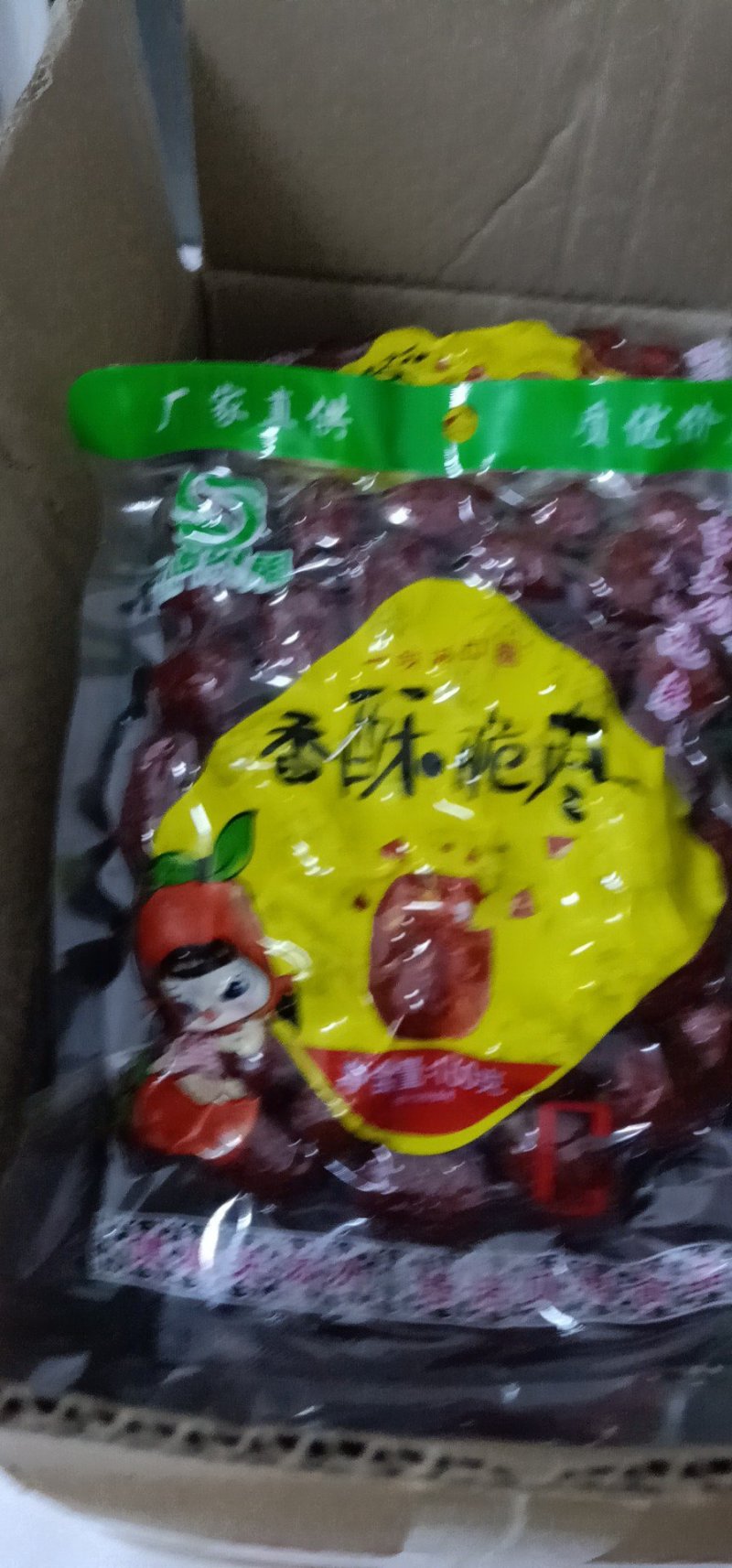 酥脆枣