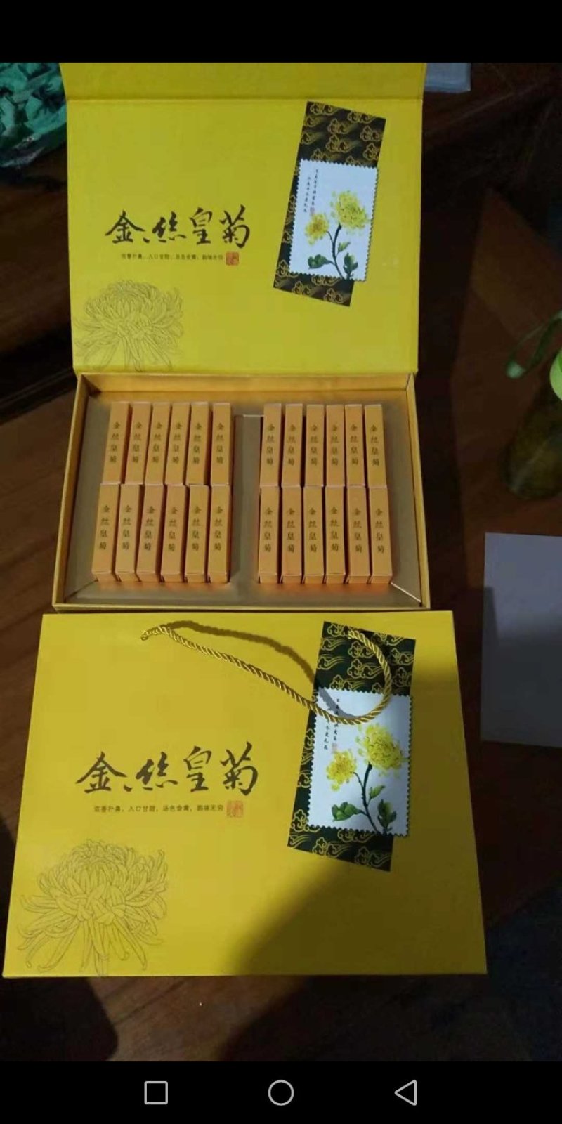 金丝皇菊花茶
