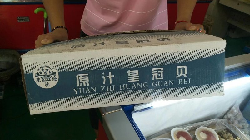 扇贝肉，原汁皇冠贝肉。单冻