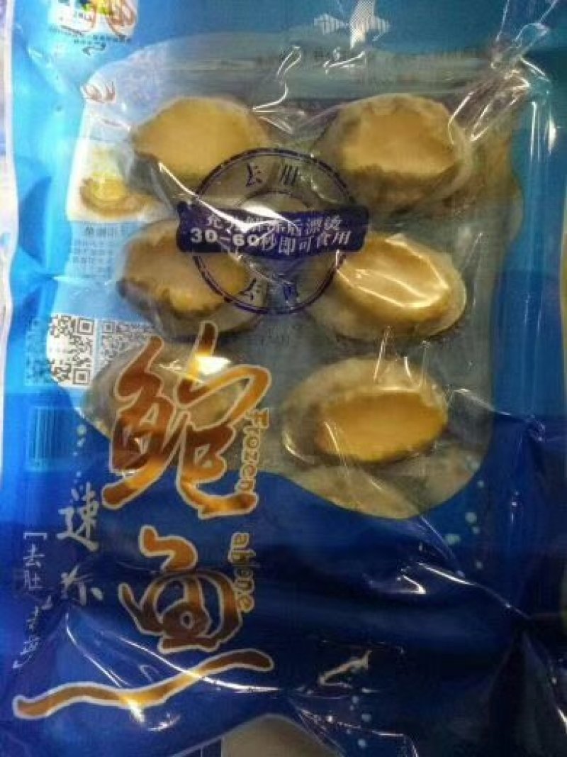 鲍鱼，活冻鲍鱼。漂烫鲍鱼，