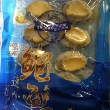 鲍鱼，活冻鲍鱼。漂烫鲍鱼，