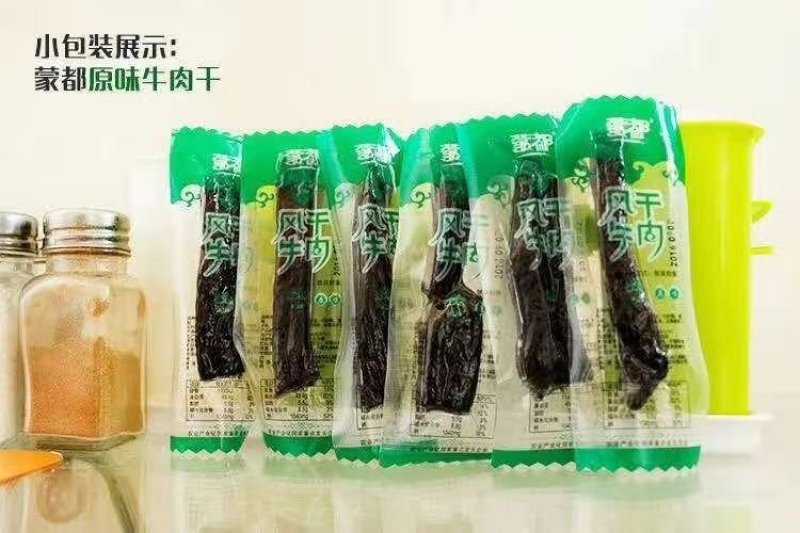 内蒙古牛肉干