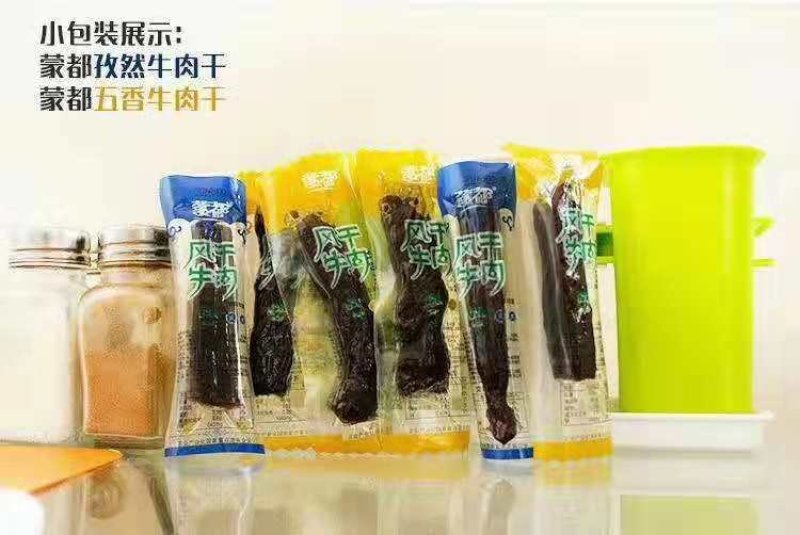 内蒙古牛肉干
