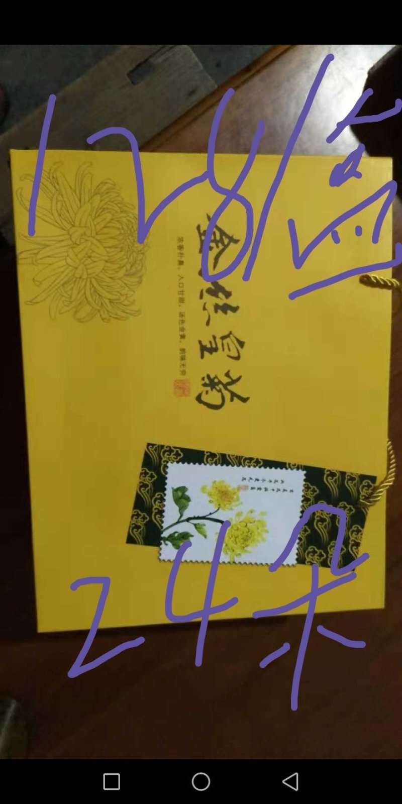 金丝皇菊花茶