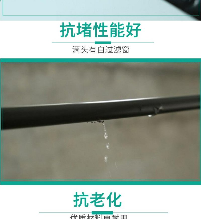 滴灌管