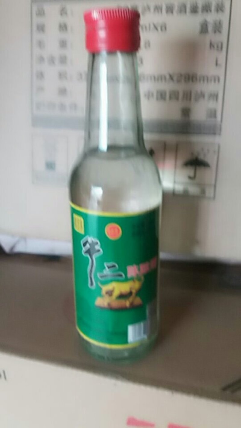 牛二