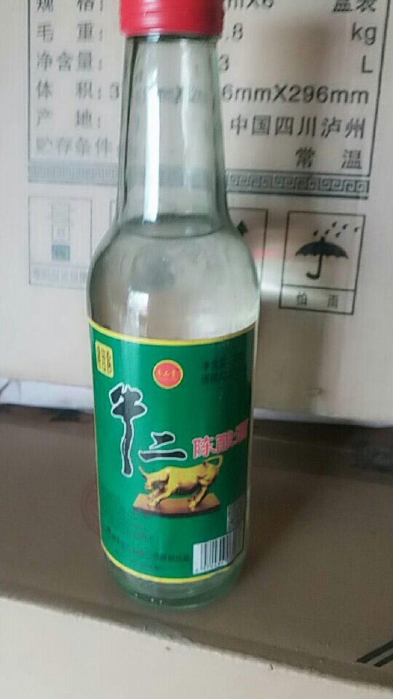 牛二