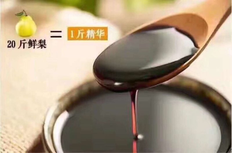 莱阳慈梨膏