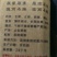 莱阳慈梨膏