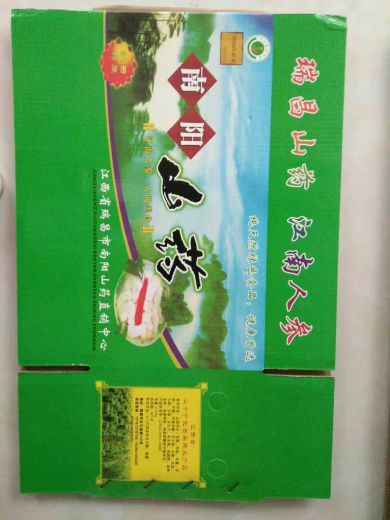 正宗瑞昌山药非铁棍淮山瑞昌特产