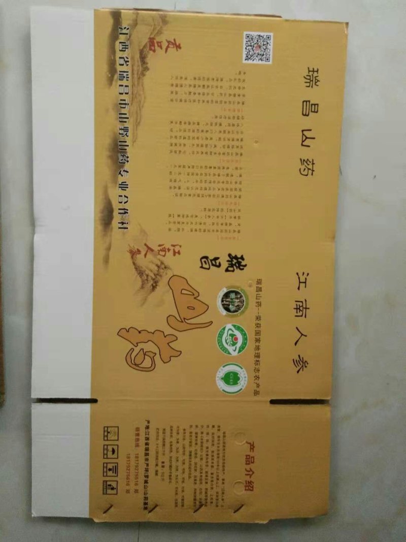 正宗瑞昌山药非铁棍淮山瑞昌特产
