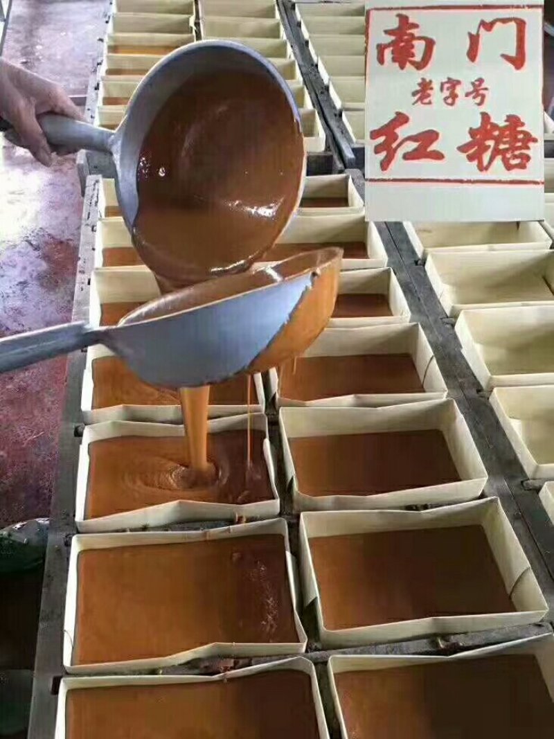 南门手工红糖