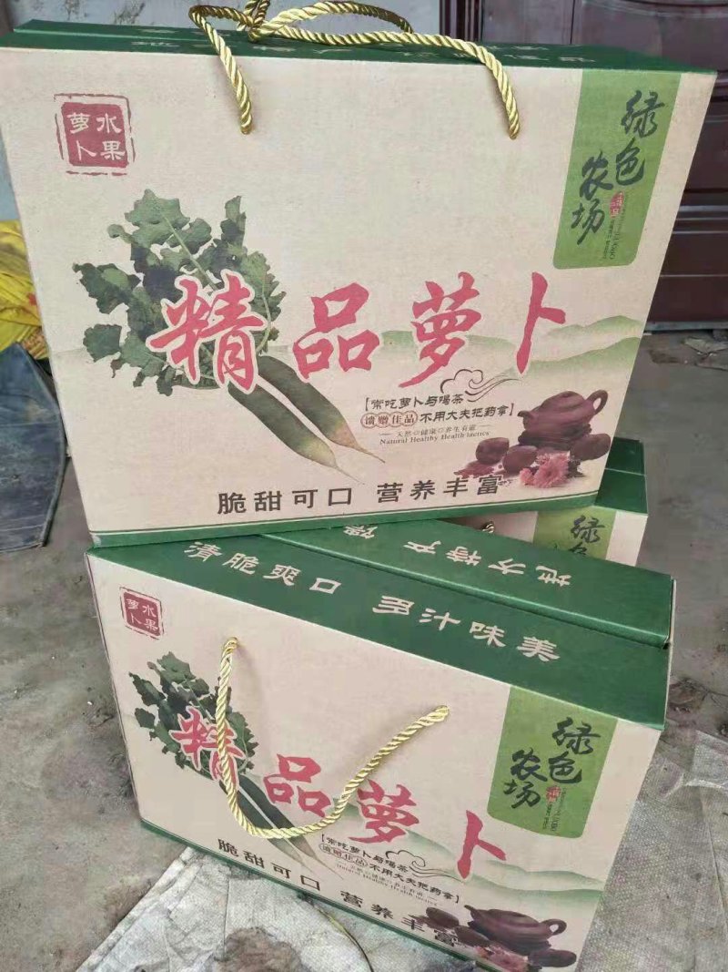 水果萝卜精品包装