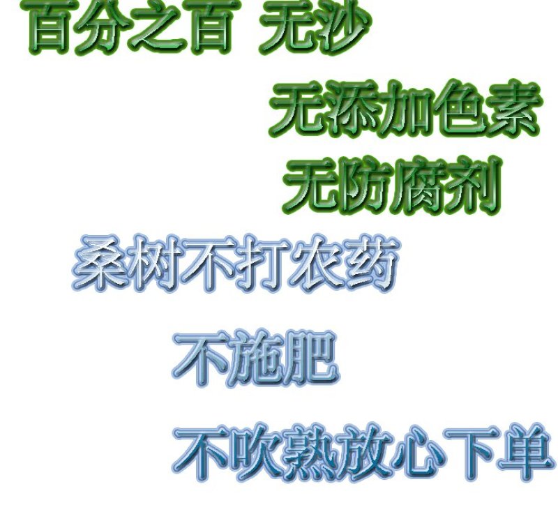 四川手选桑葚干黑桑椹无沙免洗泡水泡酒批发包邮零售