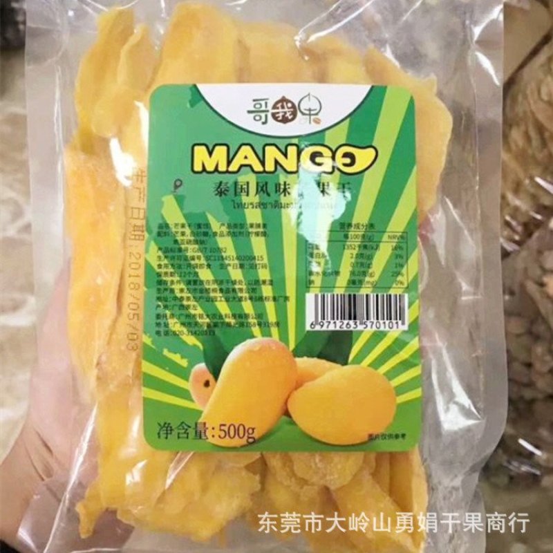 大片芒果干