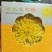金丝皇菊茶