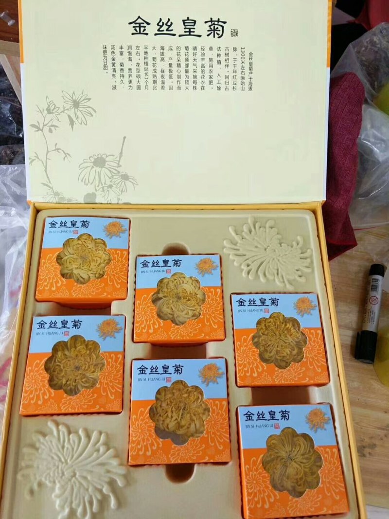 金丝皇菊茶