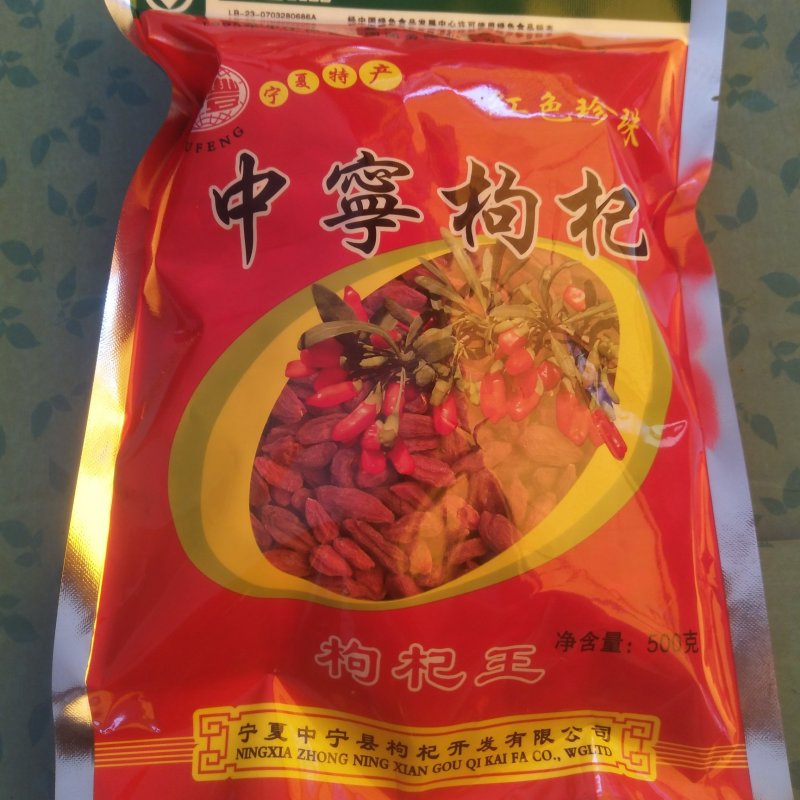 青海枸杞批发零售，30斤起售