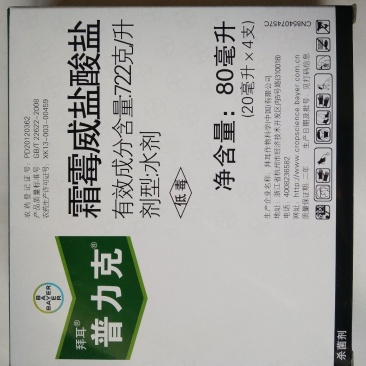 德国拜耳普力克霜霉威盐酸盐霜霉病疫病猝倒病杀菌剂