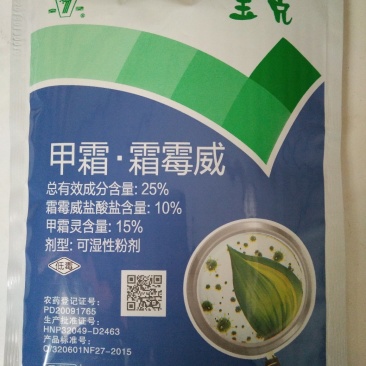 江苏宝灵宝克25%甲霜霜霉威霜霉病疫病杀菌剂