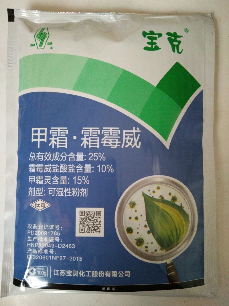 江苏宝灵宝克25%甲霜霜霉威霜霉病疫病杀菌剂