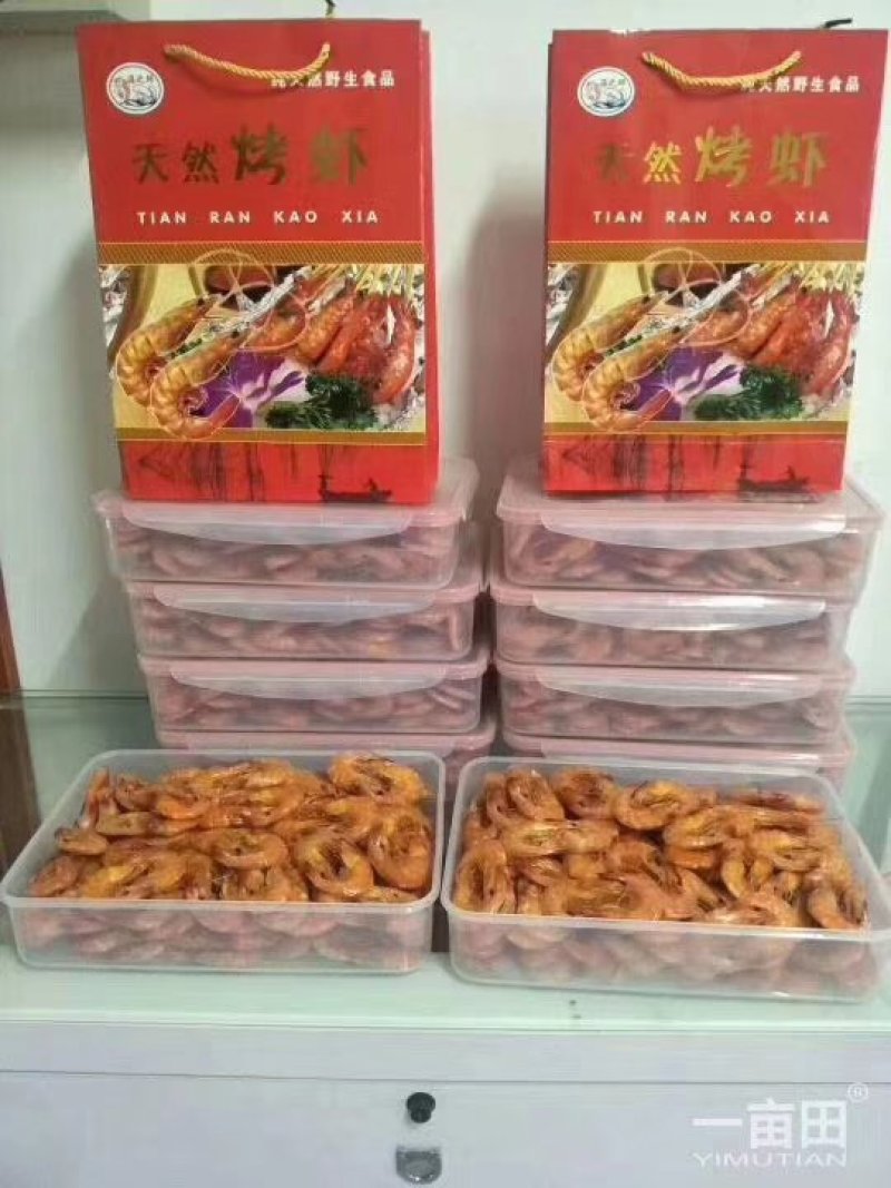 烤虾，2斤包邮