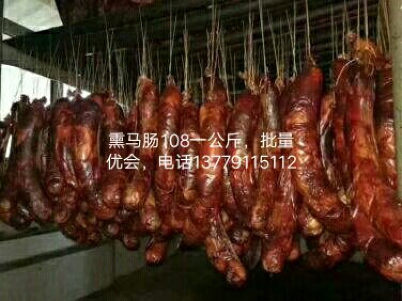 熏衣草，熏马肉