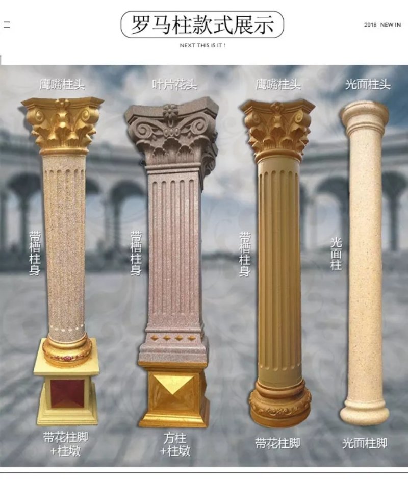 罗马柱欧式构件栏杆窗套模具