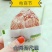 农副/副食