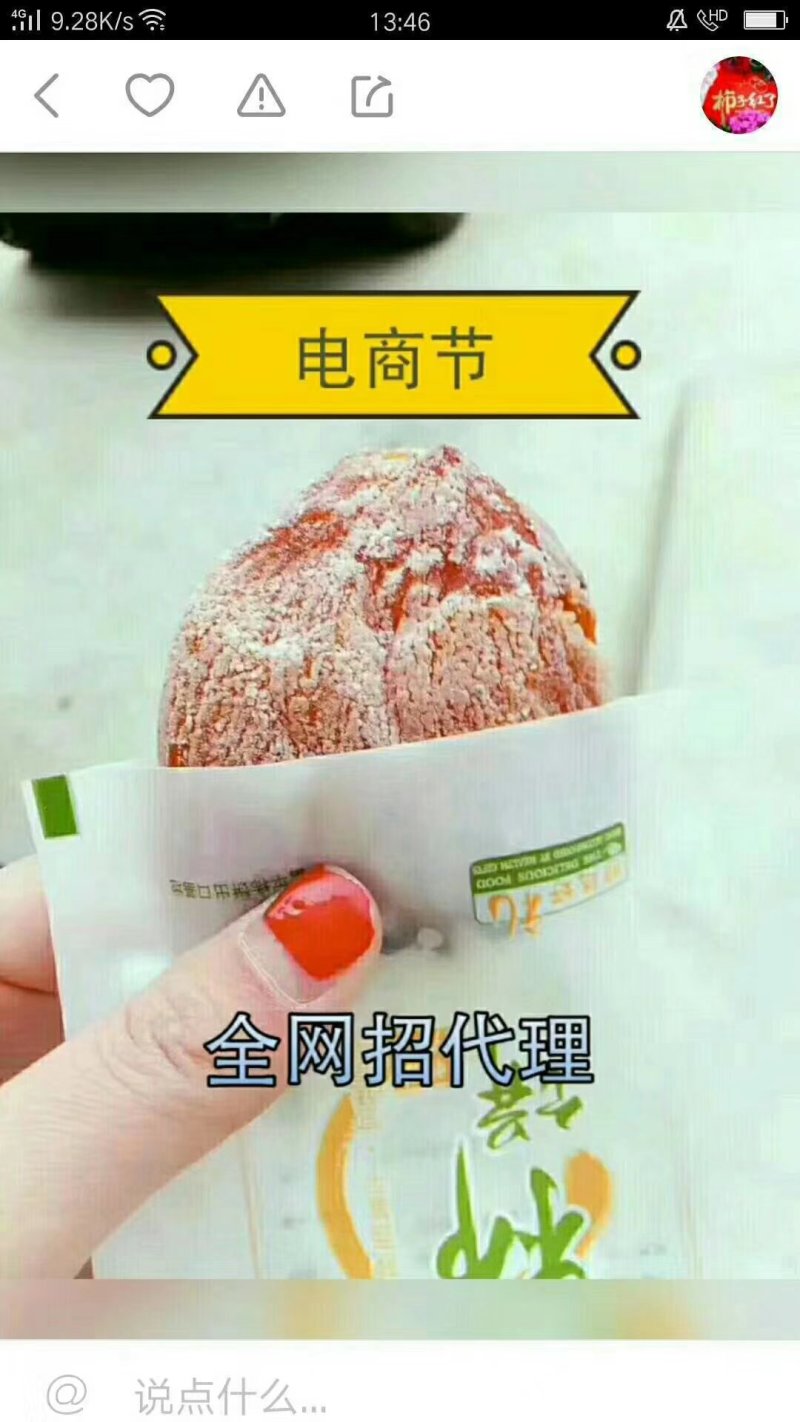 农副/副食