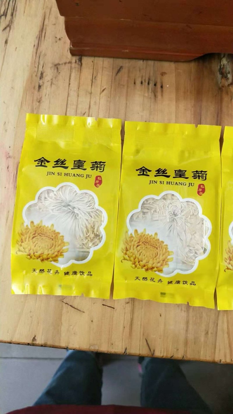 金丝皇菊