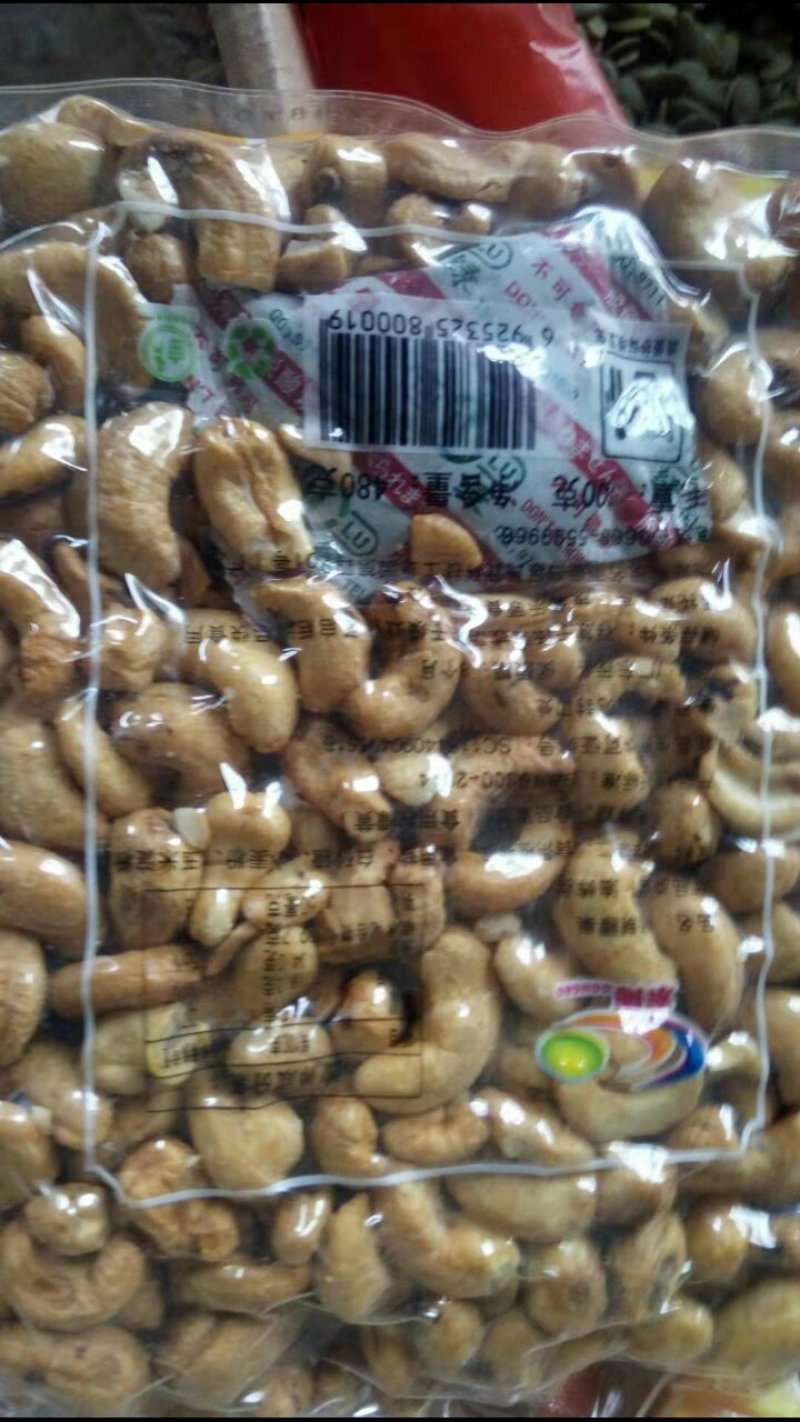 精品袋装盐焗去皮越南腰果w320