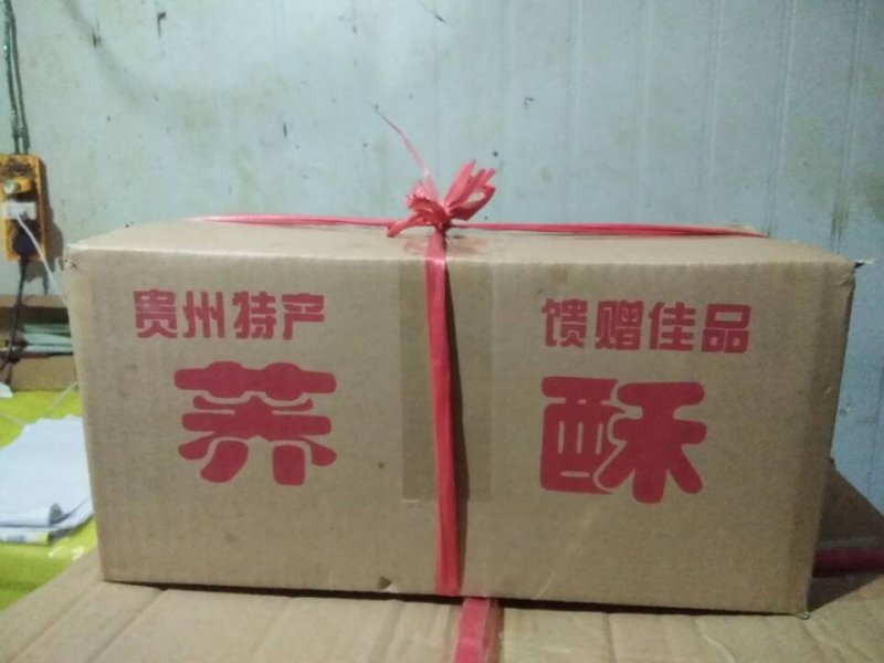 威宁特产荞酥