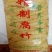 自家生产手工腐竹，用的山泉水加精选黄豆制作成。价优物美！