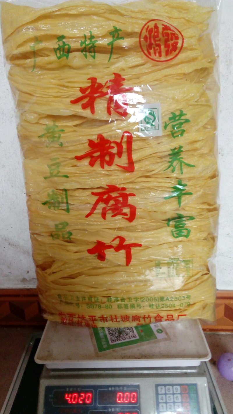 自家生产手工腐竹，用的山泉水加精选黄豆制作成。价优物美！