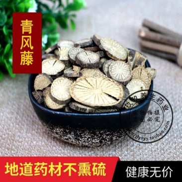 青风藤1斤包邮