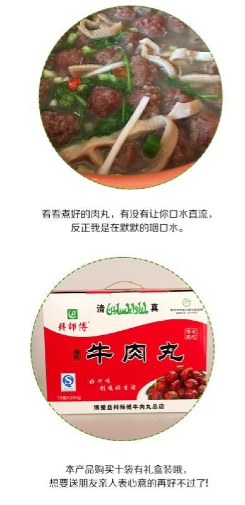 牛肉丸，博爱地方名吃，批发零售招代理