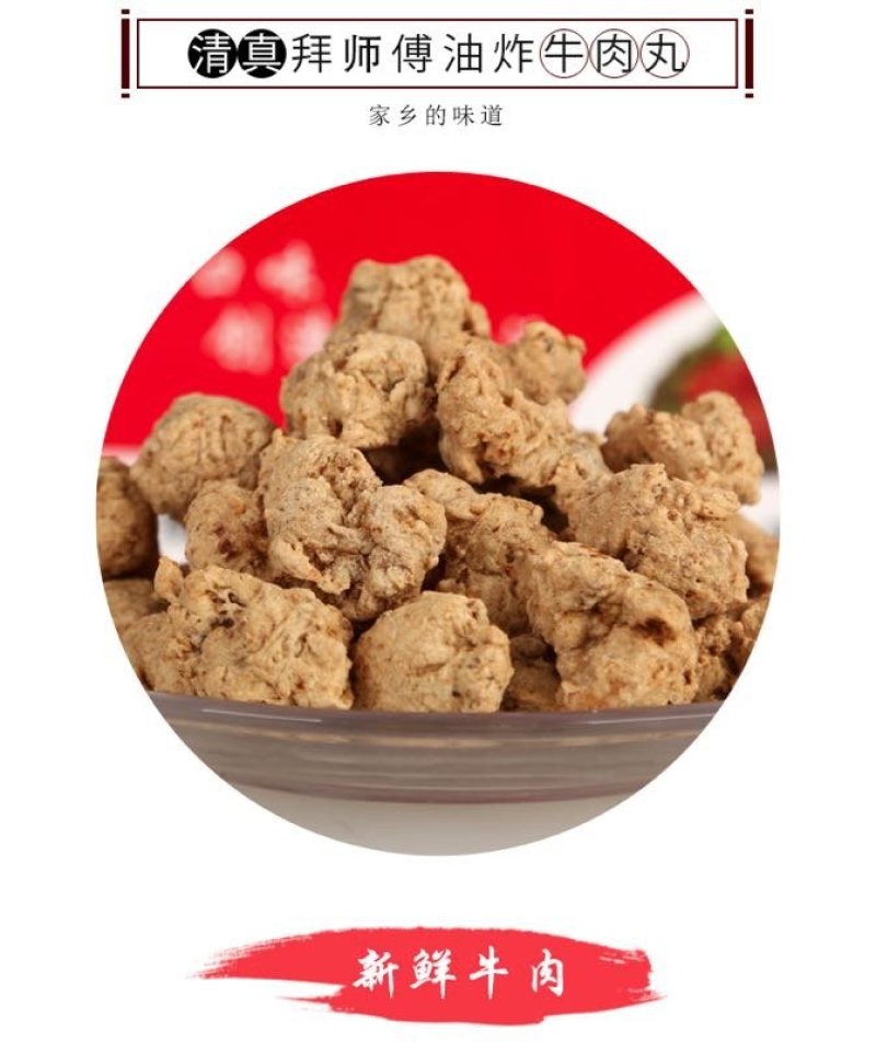 牛肉丸，博爱地方名吃，批发零售招代理