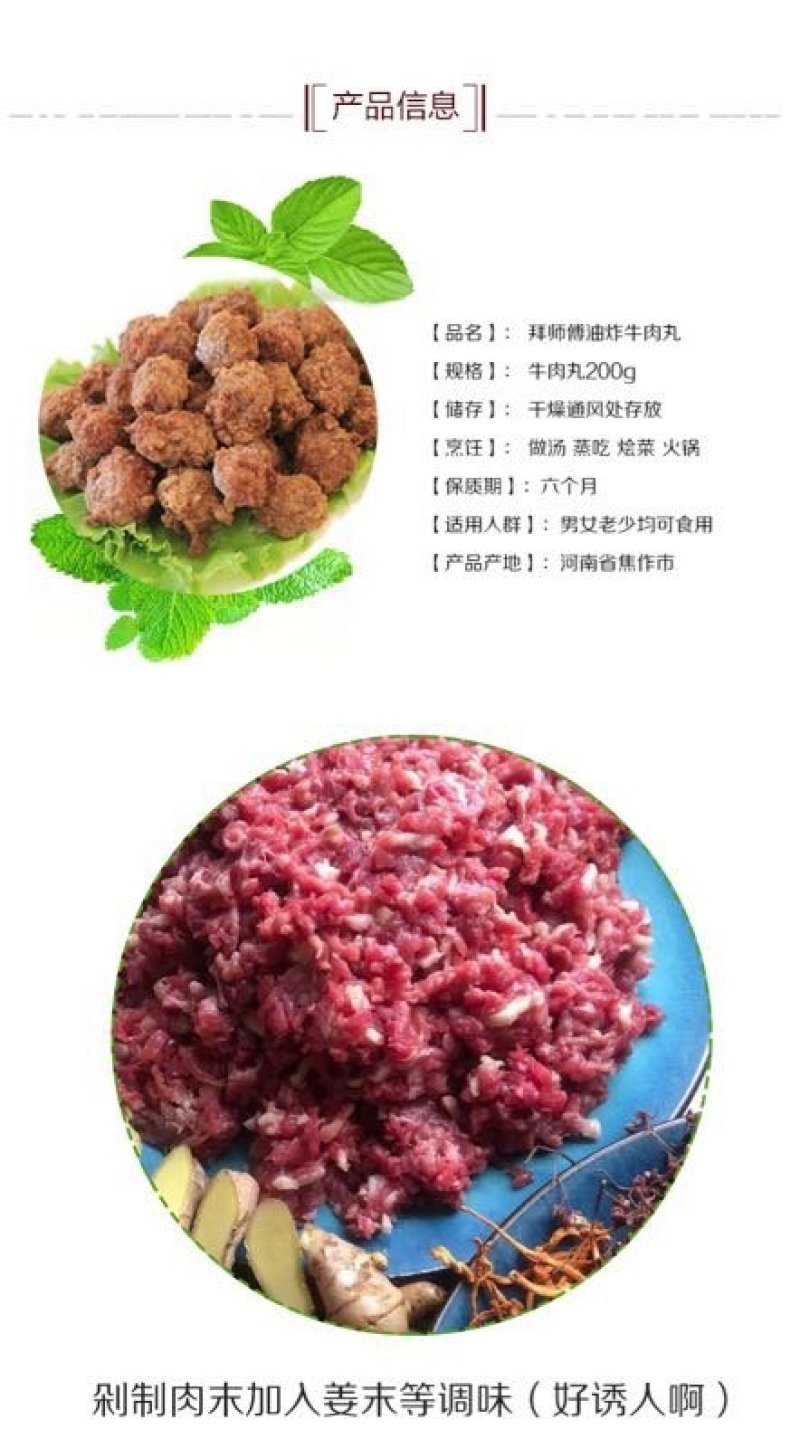 牛肉丸，博爱地方名吃，批发零售招代理