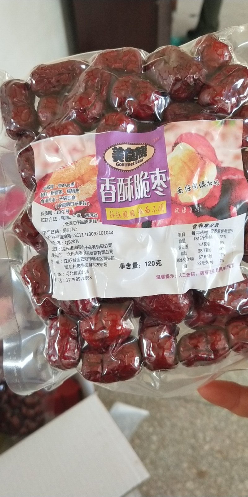香酥脆枣无核酥脆包邮空心干脆枣子新疆若羌灰枣红枣干脆嘎嘣