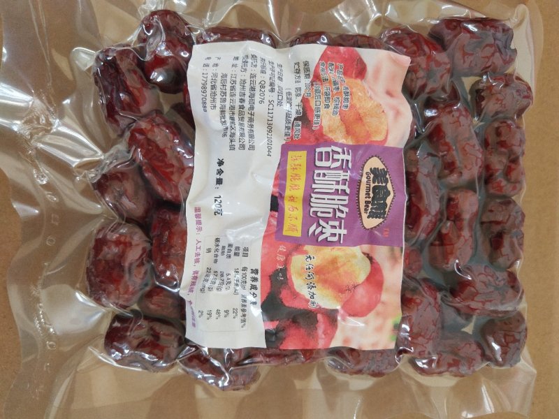 香酥脆枣无核酥脆包邮空心干脆枣子新疆若羌灰枣红枣干脆嘎嘣