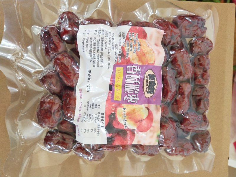 香酥脆枣无核酥脆包邮空心干脆枣子新疆若羌灰枣红枣干脆嘎嘣