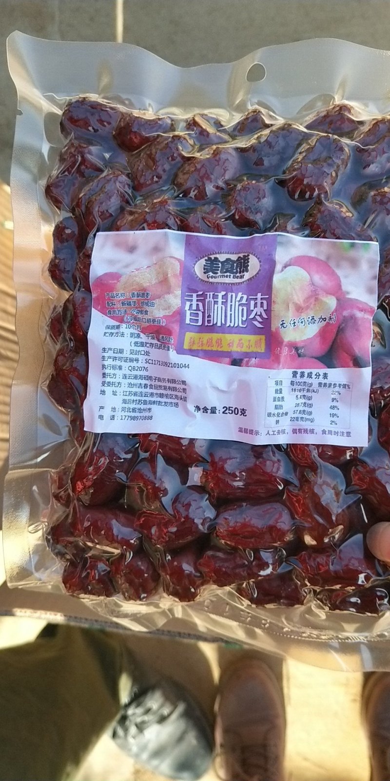 香酥脆枣无核酥脆包邮空心干脆枣子新疆若羌灰枣红枣干脆嘎嘣