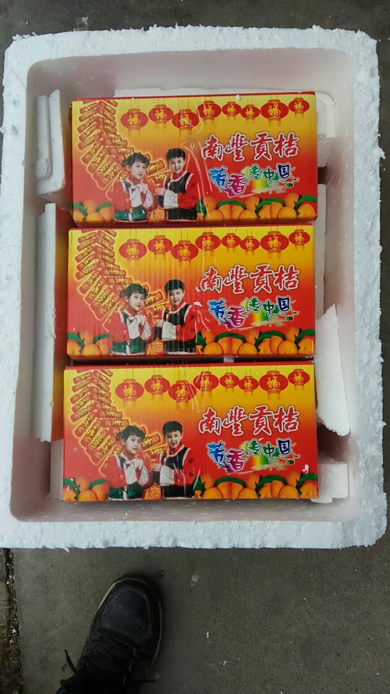 南丰蜜桔贡桔包邮3.5-4.5