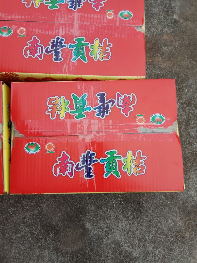 南丰蜜桔贡桔包邮3.5-4.5