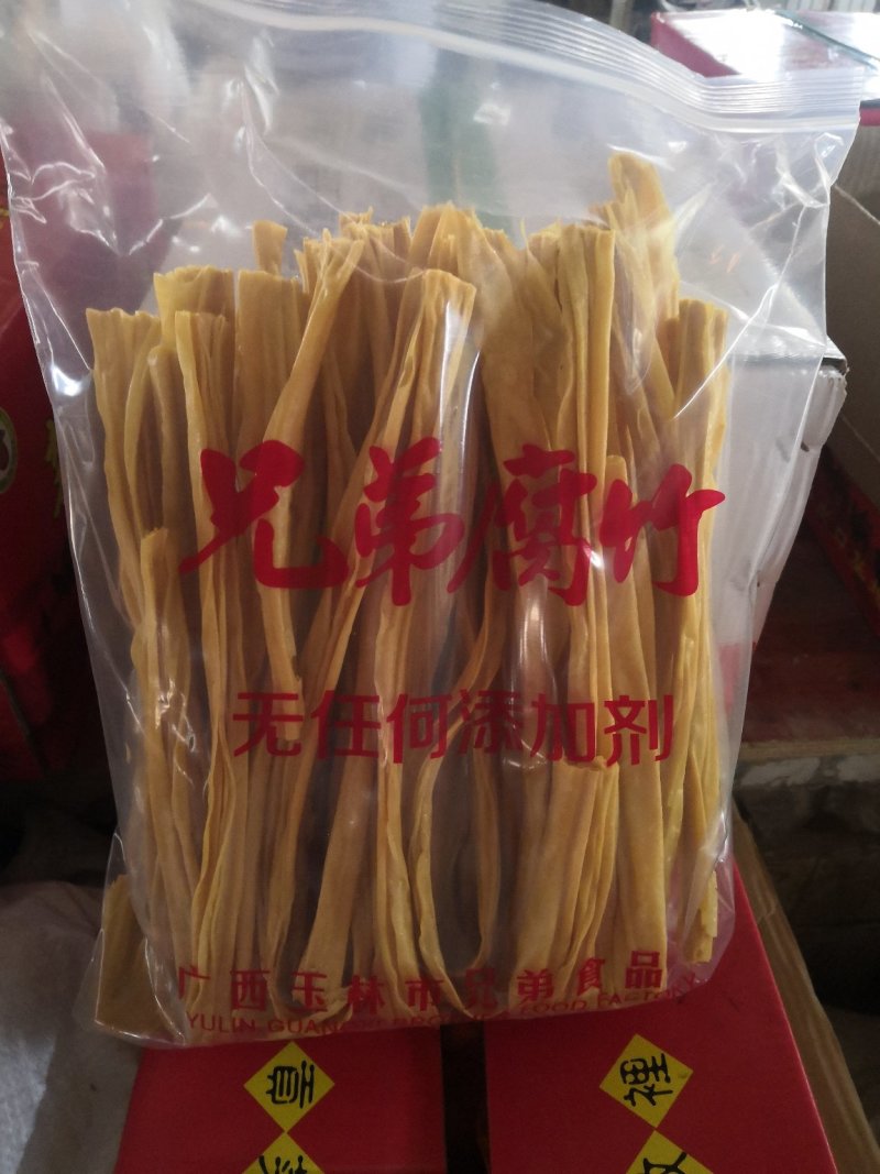 腐竹