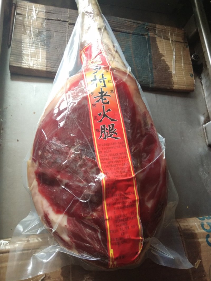 批发，零售，宣威火腿，五花腊肉。