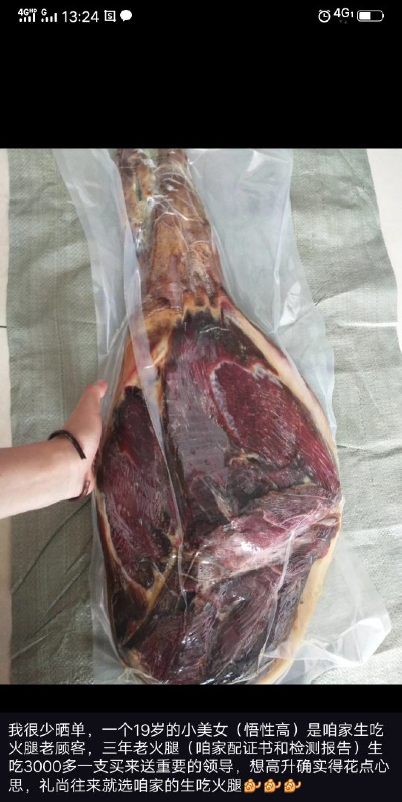 批发，零售，宣威火腿，五花腊肉。