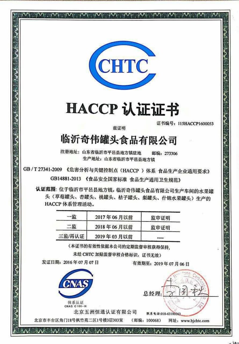 中国罐头十强企业鲜果罐头无防腐剂无添加纯白糖优质果原料