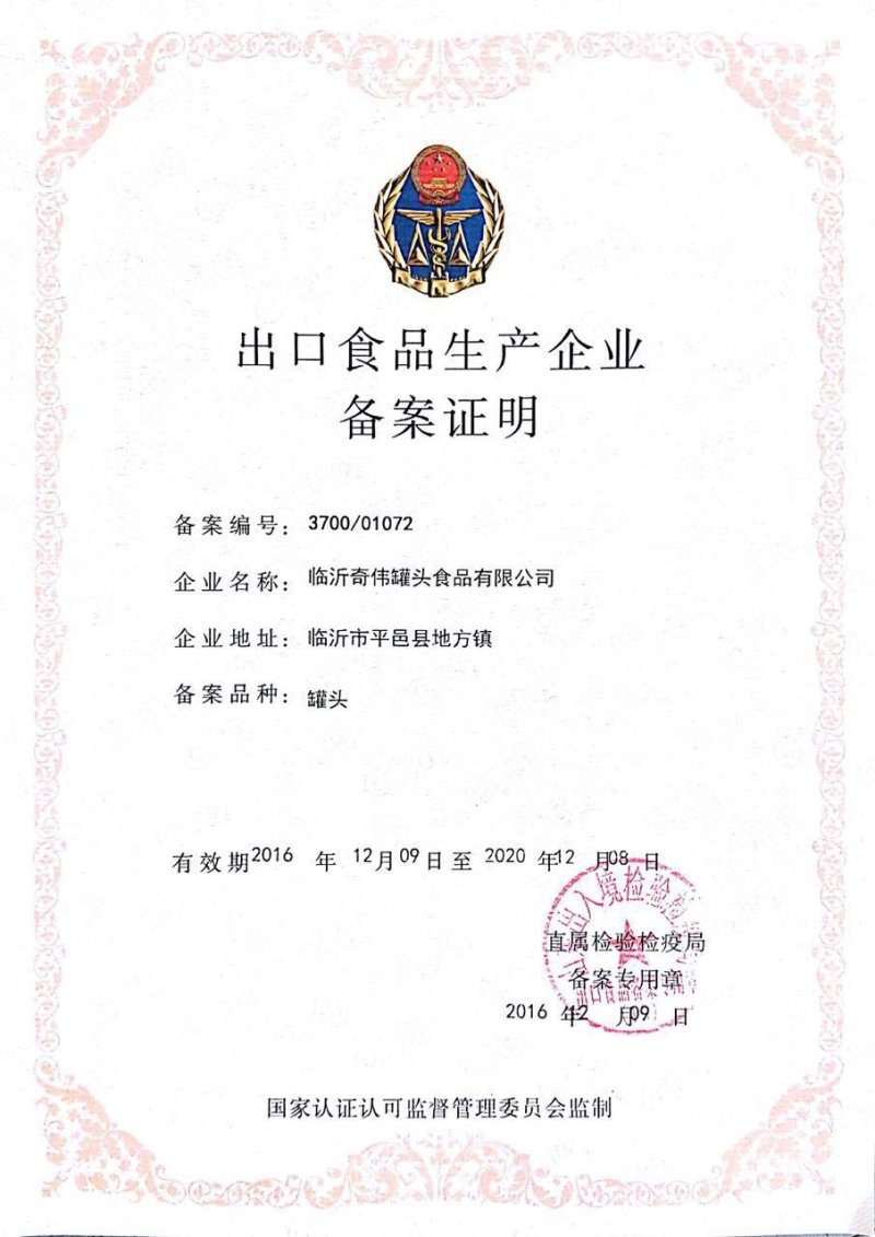 中国罐头十强企业鲜果罐头无防腐剂无添加纯白糖优质果原料